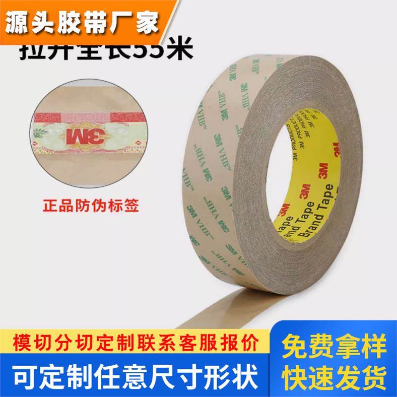 原装3M9609透明聚酯薄膜PET基材耐高温强粘性双面胶带 厚度0.23MM