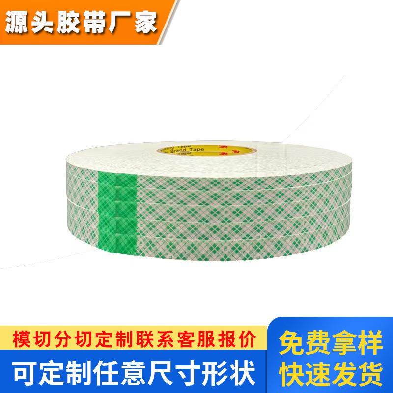 3M4032白色PU泡沫双面胶广告相框墙面无痕亚克力泡棉胶带