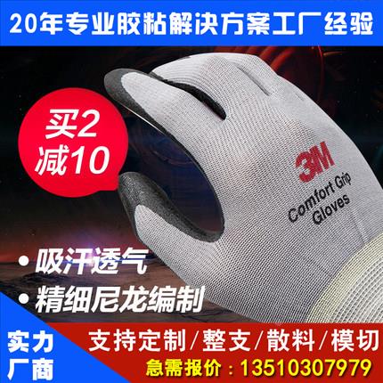 劳保手套工作干活防滑耐