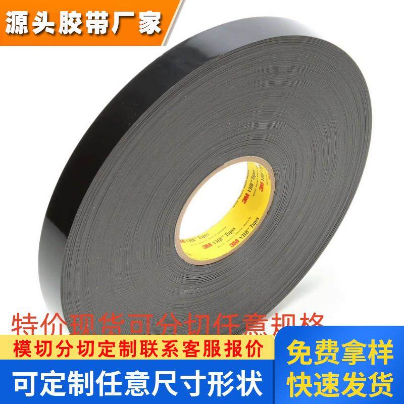 正品3M5909黑胶闭孔丙烯酸泡棉防水耐高温泡棉胶带0.3MM厚度