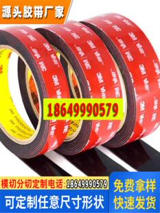 3m5925双面胶*3M5925VHB丙烯酸泡棉双面胶带强力无痕防水耐高温