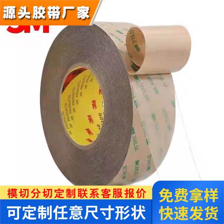 原装3M9609透明聚酯薄膜PET基材耐高温强粘性双面胶带 厚度0.23MM