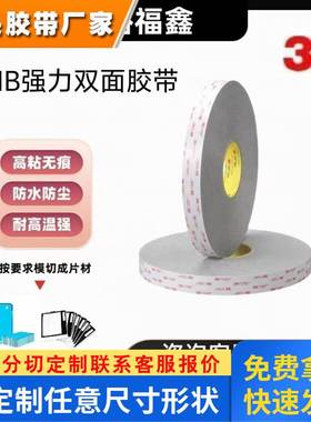 3MRP62灰色泡棉双面胶高粘易撕无痕防水防潮汽车家用 厚1.56mm