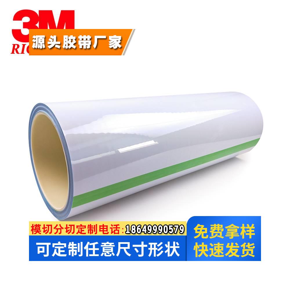 供应3M9810T双面胶带 分切/模切冲型 3m8810棉纸双面胶