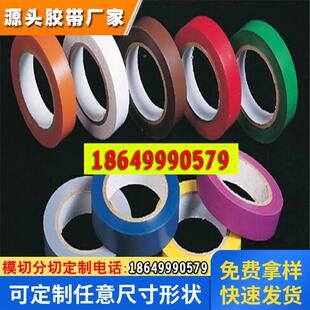 3M764 3m765 3m5700 3m5702多种颜色:红绿蓝白黑黄色乙烯基胶带