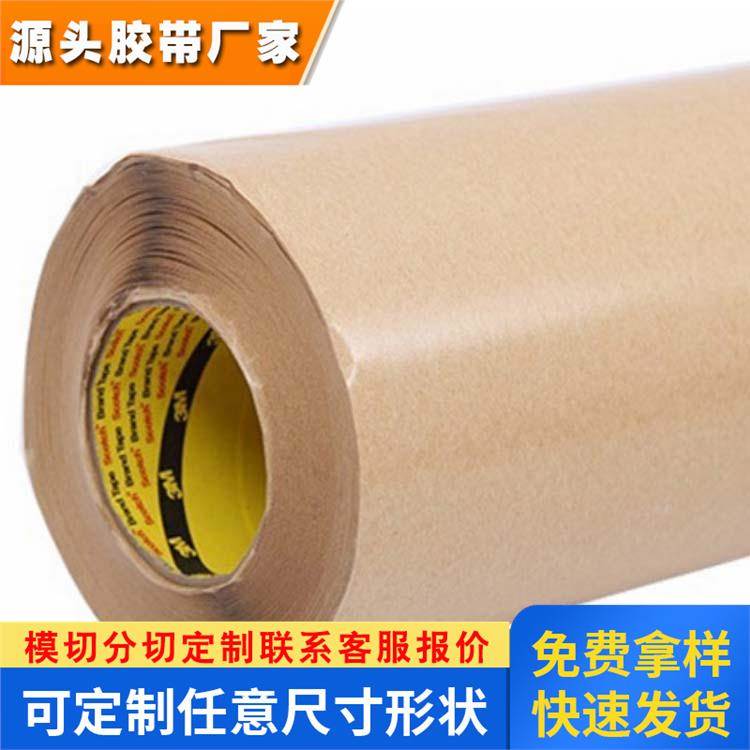 3M9485PC3M9485EK透明双面胶 无基材纯胶膜9485PC薄膜开关线路板