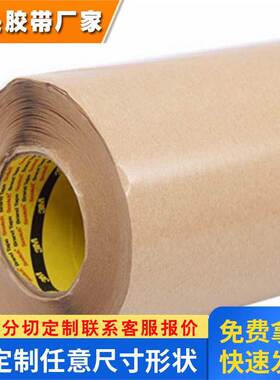 3M9485PC3M9485EK透明双面胶 无基材纯胶膜9485PC薄膜开关线路板