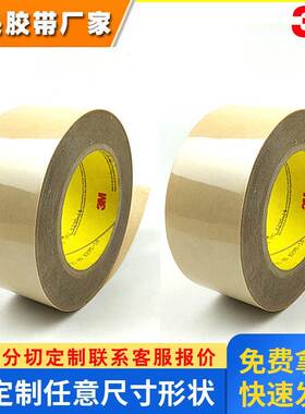 原装正品 3M9731双面胶 3M硅胶胶带 双面离型 1219MM*33M