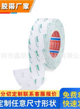 德莎tesa66895无纺布半透明双面胶低VOC低气味控制装饰面板粘接