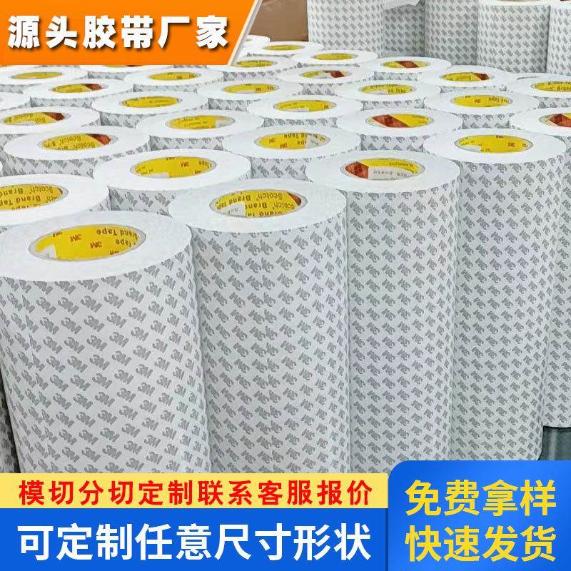 现货3m强力高粘胶带超薄透明双面胶3m9080hl背胶无纺布双面胶