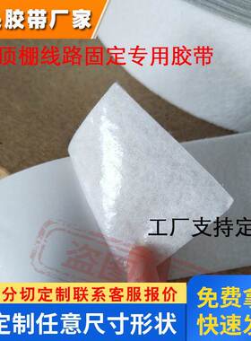 厂家顶棚线束汽车内部固定PET绒布胶带线路降噪高粘耐高温替50118