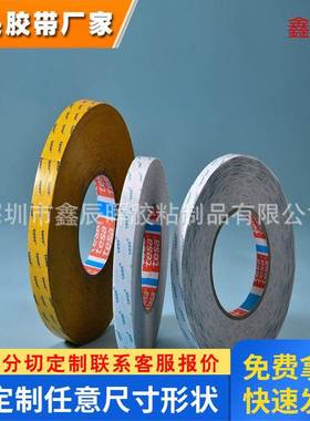 德莎68560一面可移除胶带tesa68560特殊可移双面胶带