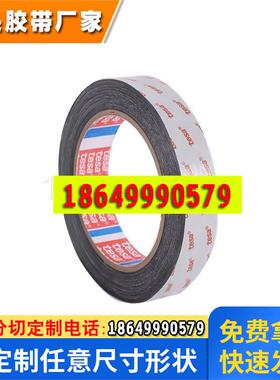 德莎tesa68762PET高性能强弱双面胶带模切加工分条分切成型