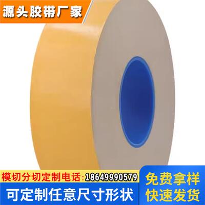 德莎无基材双面痕易拉胶