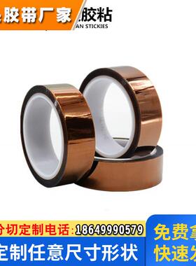 供应3M7413T聚鑫亚胺硅橡胶涂布茶色金手指耐高温遮蔽单面胶带