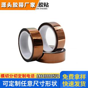 供应3M7413T聚鑫亚胺硅橡胶涂布茶色金手指耐高温遮蔽单面胶带