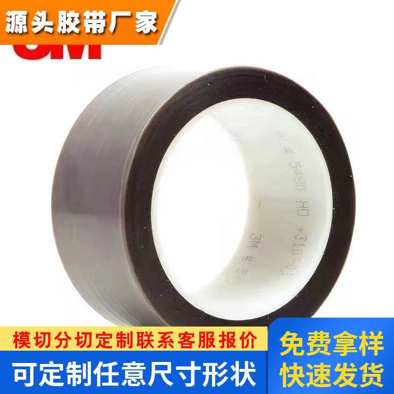 原装耐温3M5480特氟龙薄膜胶带PTFE聚四氟乙烯耐磨材料单面胶