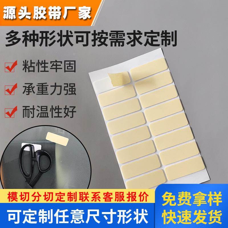厂家生产黄纸pe泡棉胶白色挂钩固定泡沫海绵胶pe泡棉双面胶贴