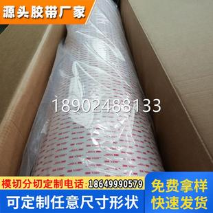 3M4905P 金属玻璃塑胶粘贴 透明强力亚克力VHB泡棉防水无痕双面胶