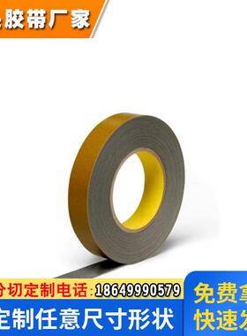 3M RT8002汽车双面胶带 3MRT8020胶带 3MRT系列胶带