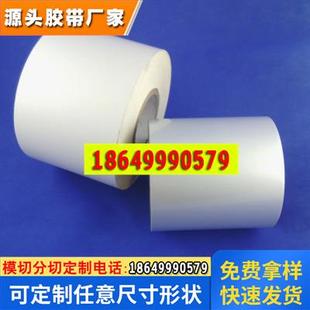 CSA认证 低溢气强粘合标签 现货 PET 3M标签3m5771不干胶标签