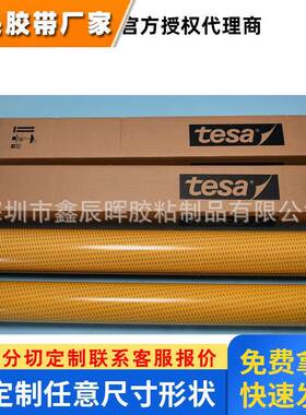 德莎tesa4980 4968 4967 4982 4928 4983 4972透明PET耐高温胶带