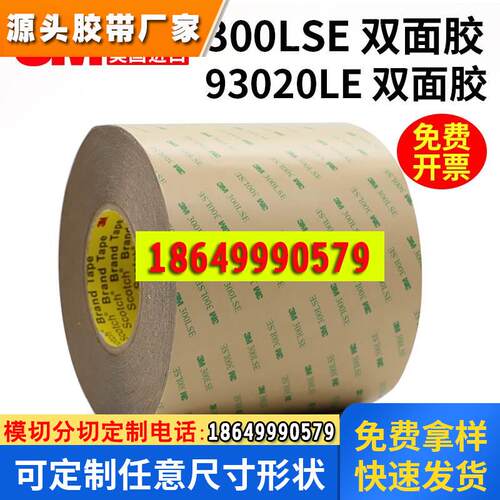 双面胶超薄无痕透明耐高
