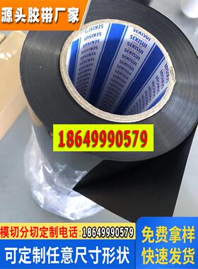 积水3803BWH-3805BWH黑白遮蔽双面胶高粘性