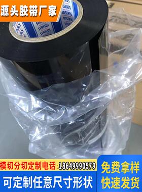 SEKISUI积水550TL5BW 积水550TL6BW pet黑色耐高温双面胶