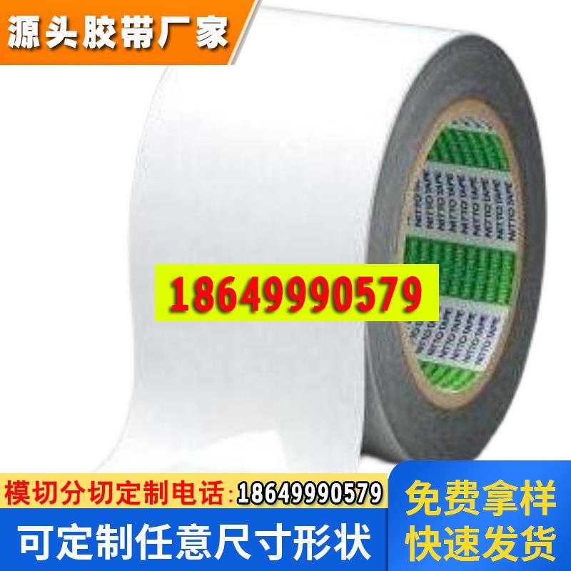 现货原装日东57210B黑色PE防水泡棉双面胶带整支散料均可加工出售