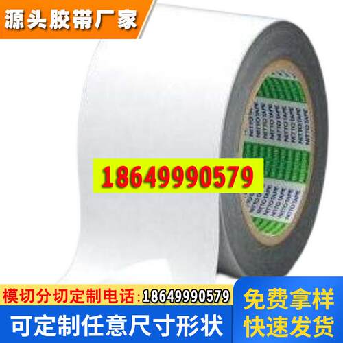 现货原装日东57210B黑色PE防水泡棉双面胶带整支散料均可加工出售