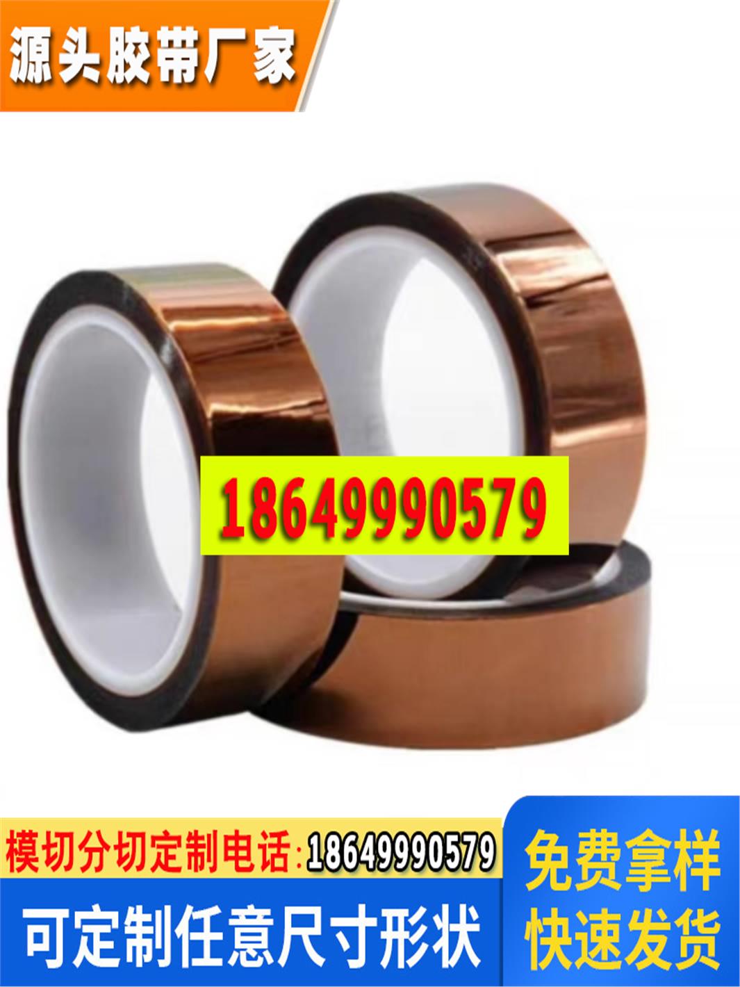 3M7413T金手指高温不留残胶聚酰亚胺工业防焊茶色绝缘耐高压胶