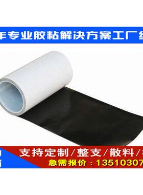 DIC8403B防水泡棉胶带模切冲型加工定做背胶定制原装新货