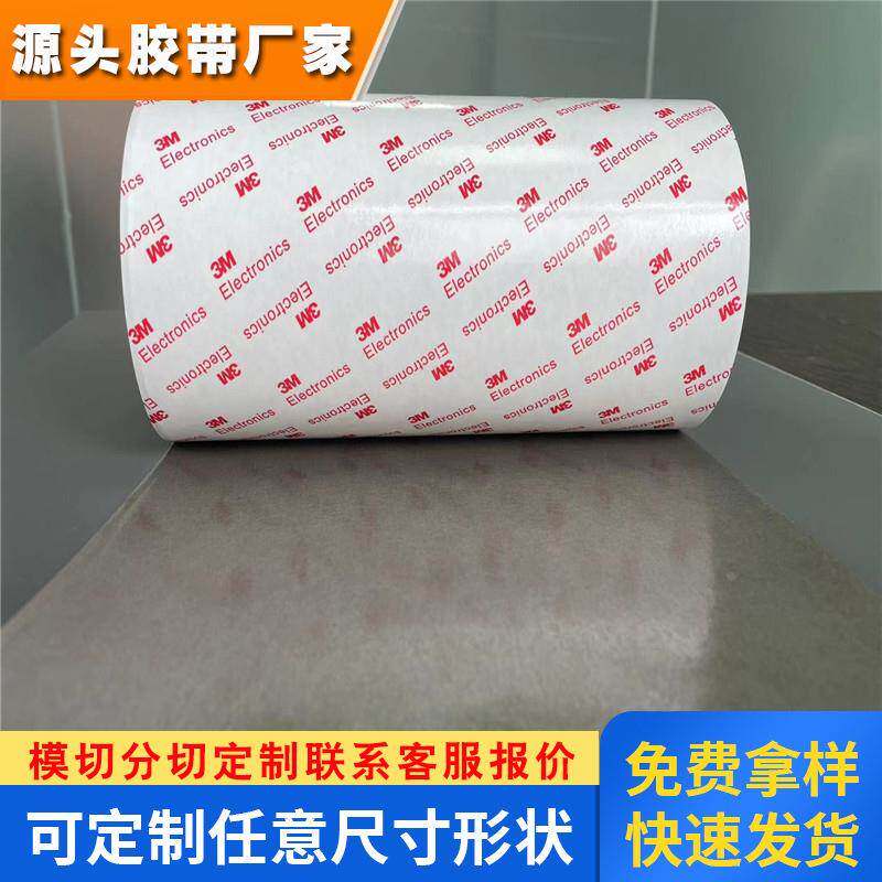 3mcef-1 3mcef-2 3mcef-3灰色0.05mm镀镍导电布双面胶带