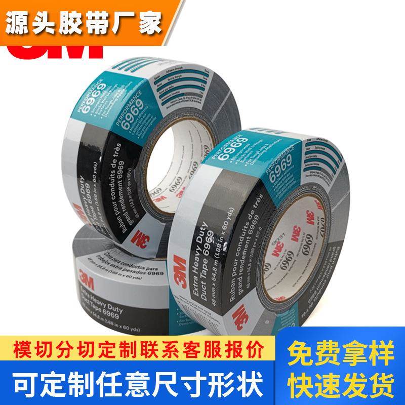 超值【大力布基胶带】3M6969正品强力单面胶带 管道用48MM*55米