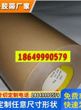 3M9705导电双面胶带 3M9075模切冲型分切背胶