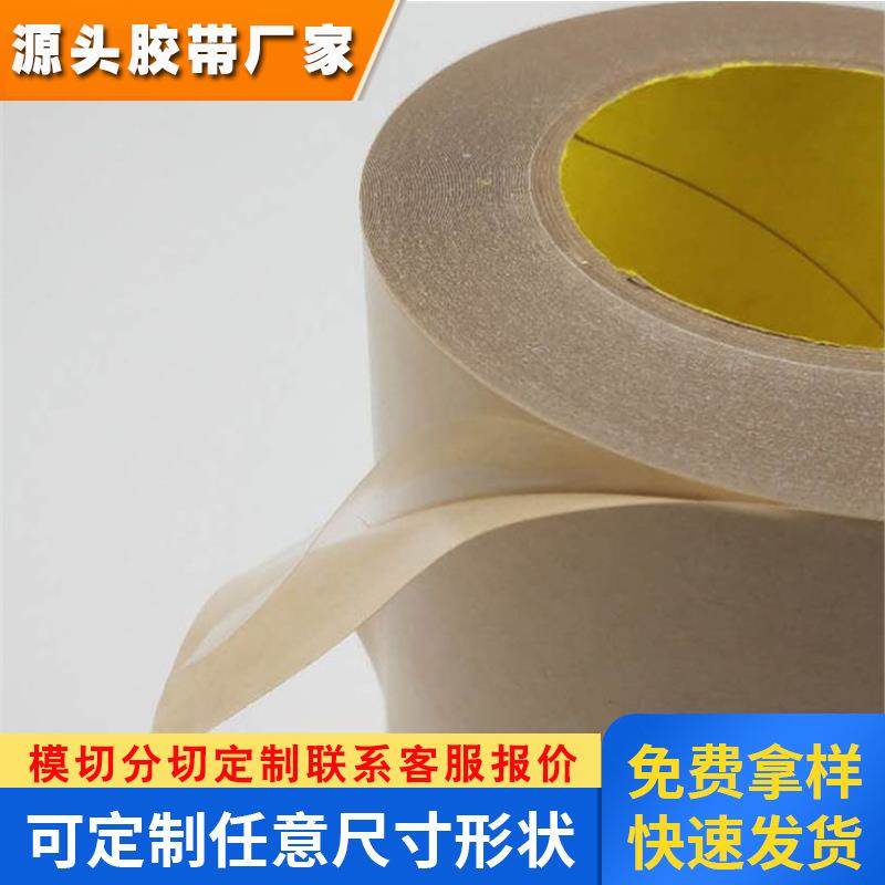 3M9485PC无基材纯胶膜双面胶带多种规格模切冲型加工