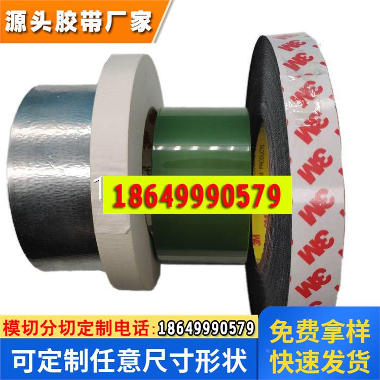 3MY4609双面胶带 3M Y4609丙烯酸泡棉双面胶带 3M4609双面胶带