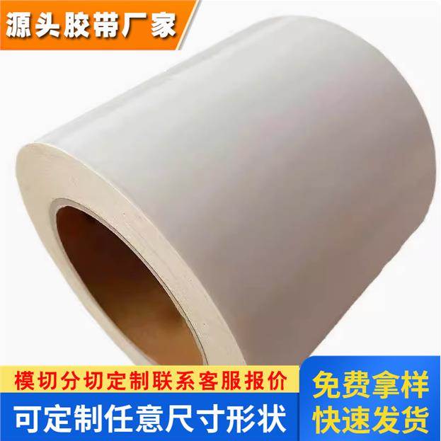 现货供应日本DIC 8616CH可出售散料 精密模切 冲型 背胶