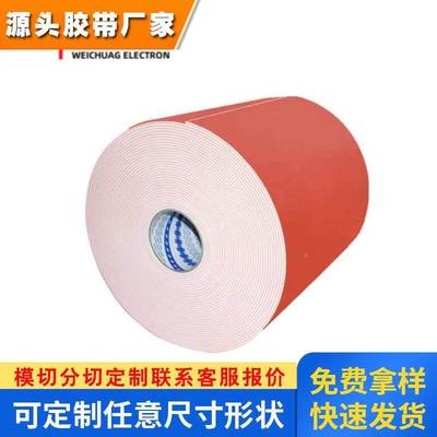 进口3MGT7130白色丙烯酸模切冲型汽车防水亚克力泡棉双面胶带