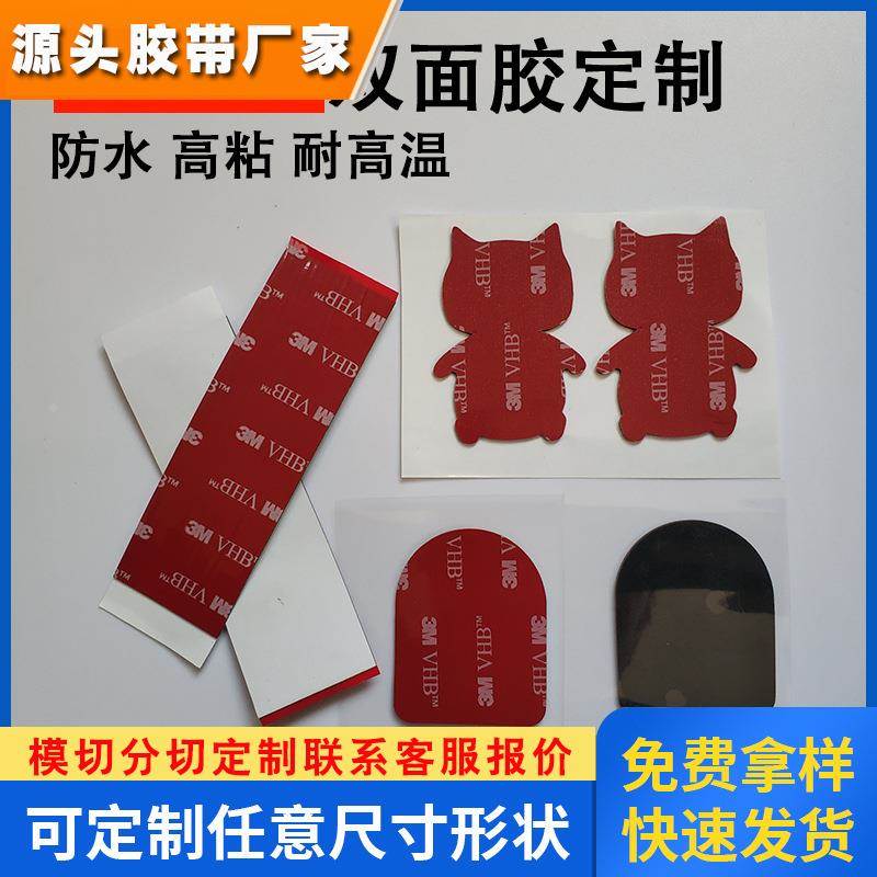 3M双面胶透明白色黑色灰色耐高温防水背胶强力无痕3M双面胶贴
