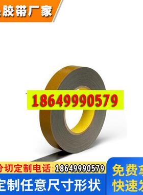 3M RT8002汽车双面胶带 3MRT8020胶带 3MRT系列胶带