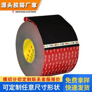 3M5925黑色丙烯酸汽车部件粘接耐高温无痕强力泡棉双面胶带