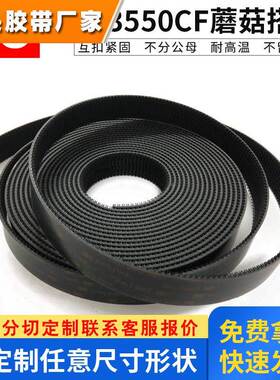 3MSJ3550CF魔术贴蘑菇头搭扣3551CF透明背胶搭扣强力固定背胶魔术