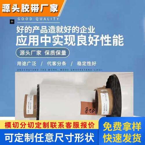 DIC8402B防水泡棉双面胶带 可出散料胶带模切冲型 聚氨酯泡棉胶带