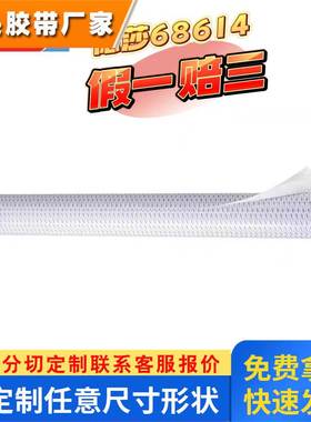 德莎tesa68614双面胶带半透明无纺布绵纸高粘耐高温固定模切背胶