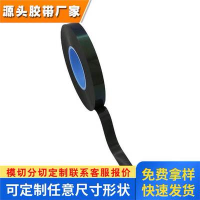 德莎tesa 75725 双面黑色丙烯酸泡棉胶带 显示屏粘接应用