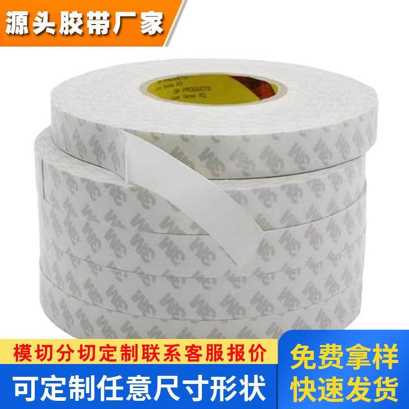 3m55280双面胶*3MPVC双面胶白色耐高温强力汽车胶带厚度0.3mm