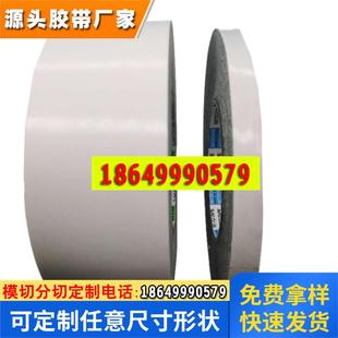 3M9082无基材双面胶带