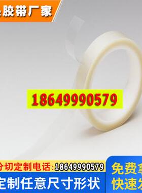 日东5601双面胶带 470*100M 日东PET双面胶带